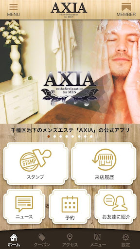 Android application 千種区池下のメンズエステ｢AXIA｣の公式アプリ screenshort