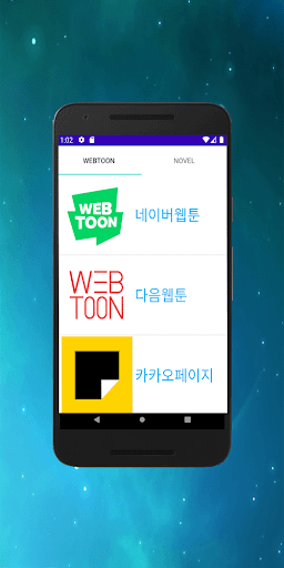 Korean Webtoons Screen 2