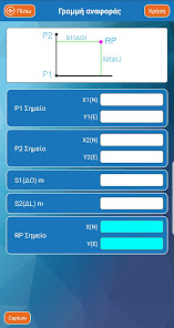 Εικόνα στιγμιότυπου οθόνης