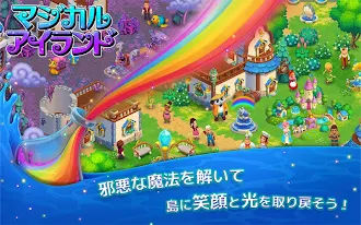 Game screenshot マジカルアイランド – 新感覚マジカル農業ゲーム mod apk