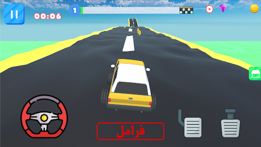 هجولة الطرق الخطرة