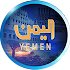 Yemen TV Channel
