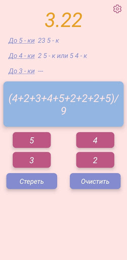 Калькулятор Оценок Screen 2