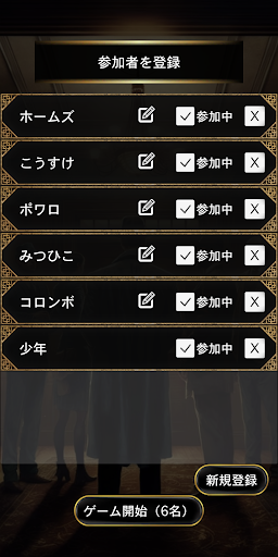 JinroDetective Screen 2