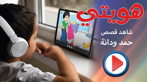 Hawyaty screenshot 5