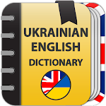 Cover Image of Download Ukrainian-English dictionary  APK