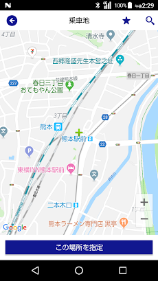 熊本交通アプリのおすすめ画像2