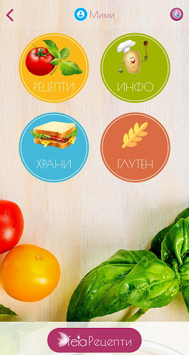 Android application FEIA Weaning screenshort