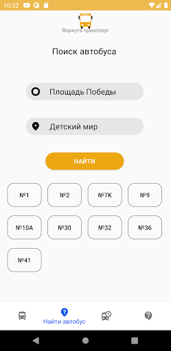 Воркута транспорт Screen 3