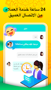 WorldChat - Voice Chat Rooms
