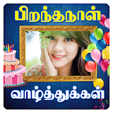 Tamil Birthday Photo Frames icon
