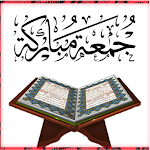 Cover Image of Download Islamic Stickers- ستكرز اسلامي  APK