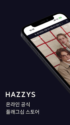 HAZZYS Screen 2