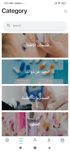 Gardenia Pharmacy App Screen 3