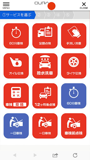小浦石油カーケア公式アプリ・OURA CarLife Screen 3