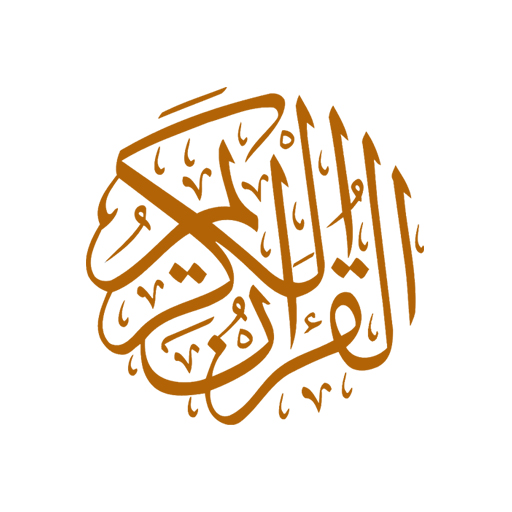 Al Quran, Tafsir, Murotal & As  Icon