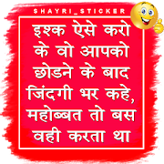 Hindi Shayari Sticker for Whatsapp - WAStickerApps 1.1.0 Icon