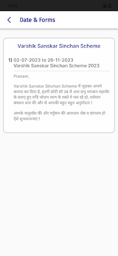 Chintamani Sanskar Vatika Screen 2