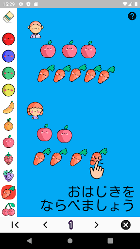 Android application おはじきでかぞえるれんしゅう screenshort