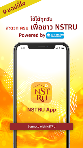 Android application NSTRU screenshort