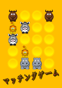 キッズアプリ4歳の小さな子供のための動物ゲーム