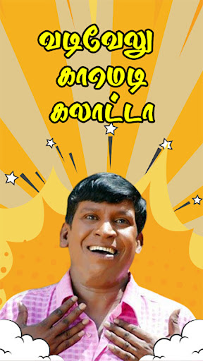 Download Tamil Comedy Videos Comedy Galatta Free for Android - Tamil Comedy  Videos Comedy Galatta APK Download 
