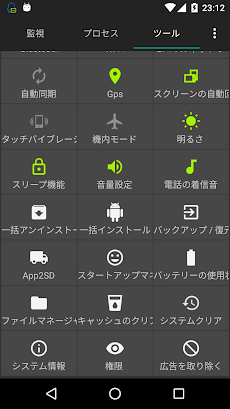 Assistant Pro for Androidのおすすめ画像2