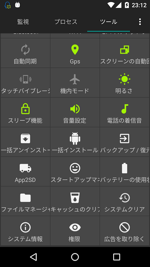 Assistant Pro for Androidのおすすめ画像2
