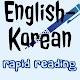 English-Korean Reading Training 500 (영어 속독 연습) دانلود در ویندوز