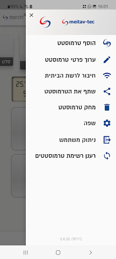 Meitav-tec Smart מיטב-טק WI-FI Screen 3