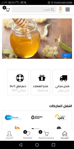 Android application فيه شفاء screenshort