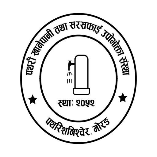 Pathari Khanepani logo