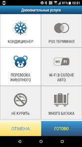 Captura 5 Такси 404 Web-cab - заказ онла android