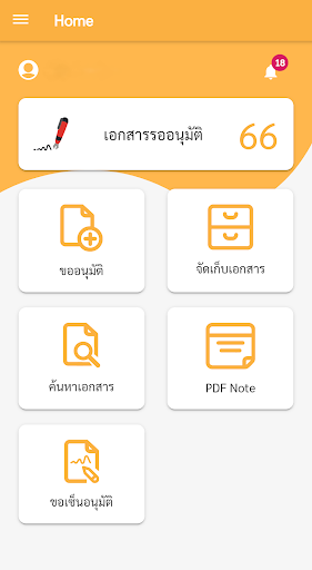 Android application DMAXX screenshort
