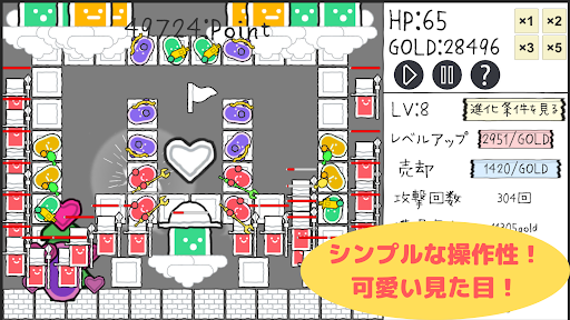 Android application ゆるふわタワーディフェンス screenshort