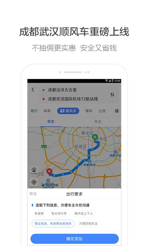 Android application 高德地图 screenshort