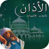 Beautiful Azan Adhan download icon