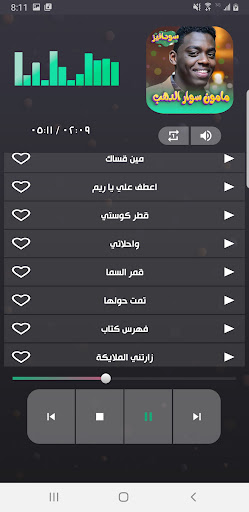 اغاني مامون سوار الذهب بدون نت Screen 3