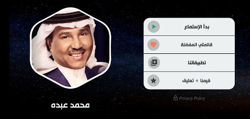 محمد عبده بدون نت  2022