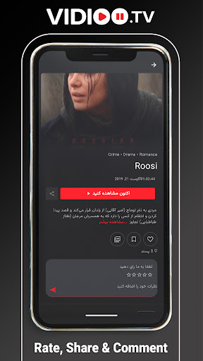 VidiooTV Screen 2