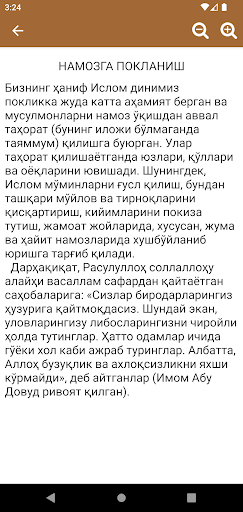Намоз дарслари Screen 2