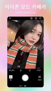 BeautyCam-사진보정&AI 초상화 (VIP) 11.9.75 1