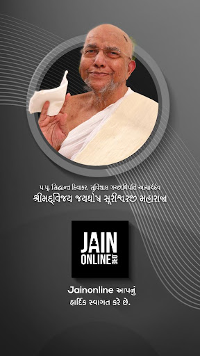 Android application Jainonline screenshort