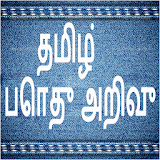 Gk in Tamil icon