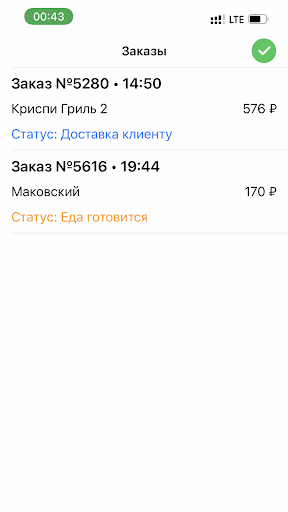Android application Л.Курьер screenshort