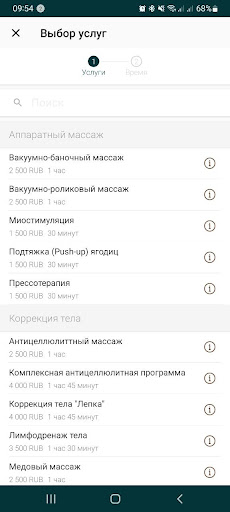 Массаж ЮАО Screen 3