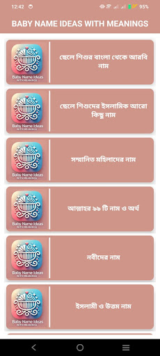 Baby Name Ideas with Meanings screenshot 2