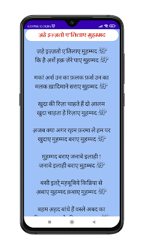 Hindi Naat Sharif  नात शरीफ