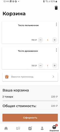 Кейтеринбург. Доставка Screen 3