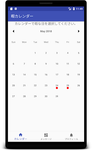 Chilling calendar Screen 3